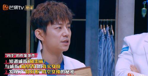 明星大侦探第九季,悬疑升级，明星侦探团再战迷雾之谜-第1张图片-动漫人妻H无码中文字幕