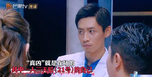 明星大侦探第九季,悬疑升级，明星侦探团再战迷雾之谜-第3张图片-动漫人妻H无码中文字幕