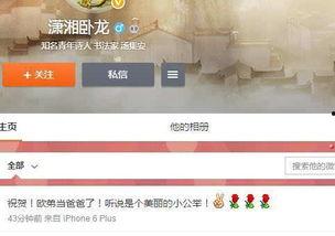 热门大瓜汇总 独家爆料欧弟生活趣事,独家爆料带你领略明星日常-第3张图片-动漫人妻H无码中文字幕