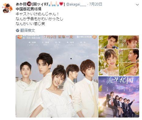 吐槽国产流星花园视频-第2张图片-动漫人妻H无码中文字幕