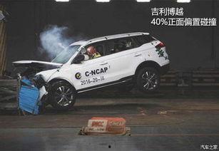 国产博越碰撞测试视频,国产SUV安全性能大揭秘-第1张图片-动漫人妻H无码中文字幕