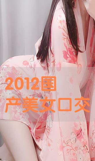 国产美女口活 精视频,私密瞬间倾情呈现-第1张图片-动漫人妻H无码中文字幕