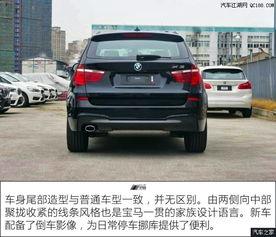 宝马x3国产提车视频,国产化升级，品质与性能并重-第3张图片-无码人妻蜜肉动漫中文字幕